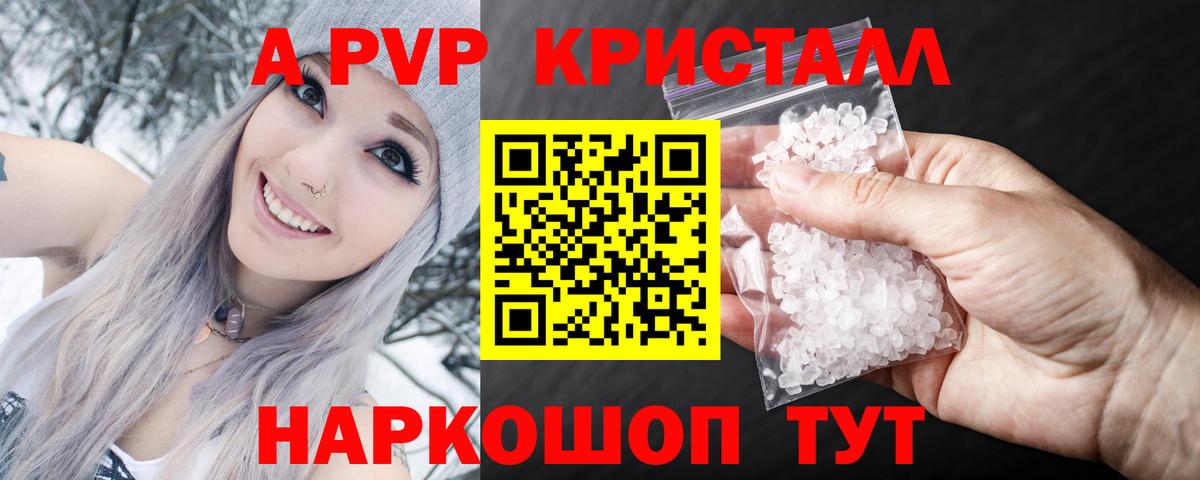Alpha PVP крисы CK Дербент