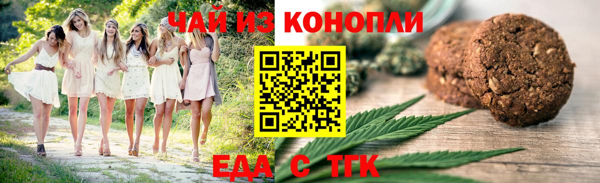Дербент  Еда ТГК конопля  Вход с VPN 