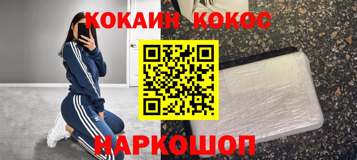 Кокаин Эквадор  COCAIN 99%  Дербент  Вход с VPN 