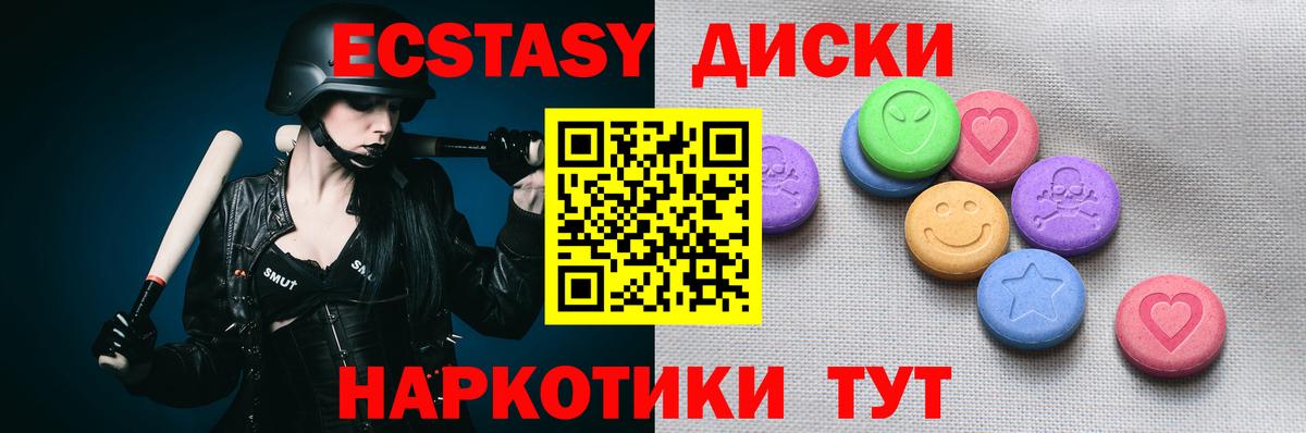 shop как зайти  Ecstasy ешки  ЭКСТАЗИ  Вход с VPN  Дербент 