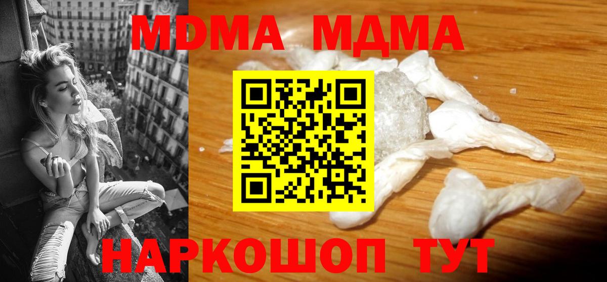 МДМА  Вход с VPN  Дербент  MDMA кристаллы  MDMA VHQ 