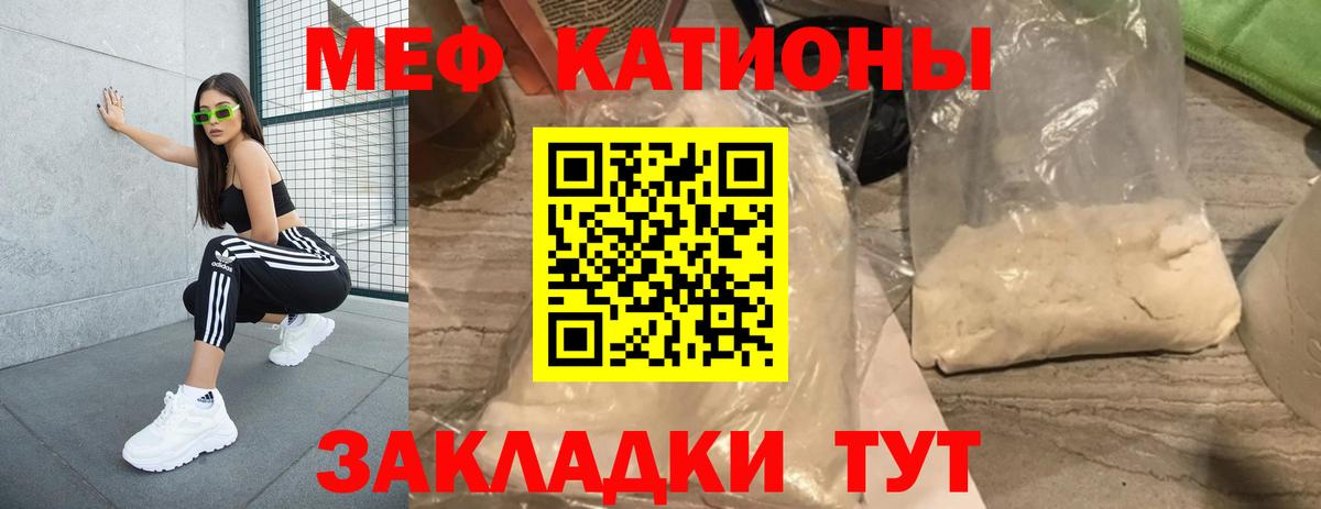 МЯУ-МЯУ  Мефедрон 4 MMC  МЕФ  Дербент  Мефедрон мяу мяу  Вход с VPN 