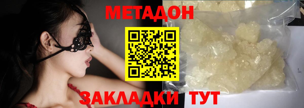 OMG вход  МЕТАДОН белоснежный  Вход с VPN  МЕТАДОН белоснежный  Дербент 