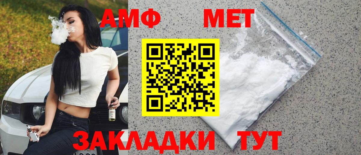 Первитин мет  Вход с VPN  Дербент 