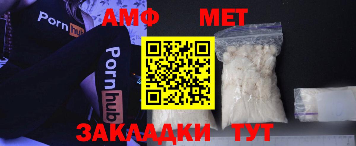 МЕТАМФЕТАМИН витя Дербент